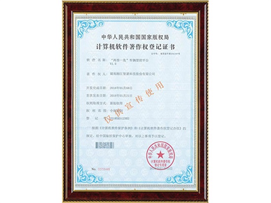 “兩客一?！避囕v管控平臺(tái)