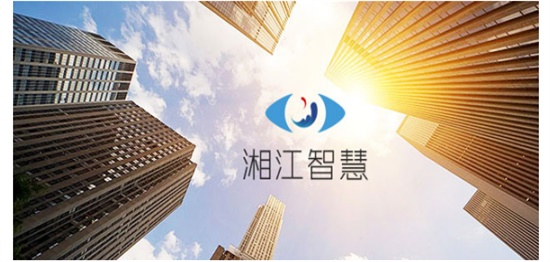湘江智慧與內(nèi)蒙古某農(nóng)村商業(yè)銀行 正式開啟安防服務項目合作 