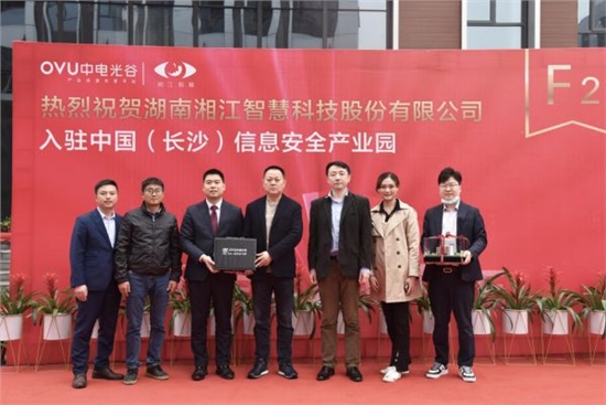 新征程、筑未來(lái) ——湘江智慧新辦公大樓圓滿舉行交房?jī)x式、開(kāi)工儀式 