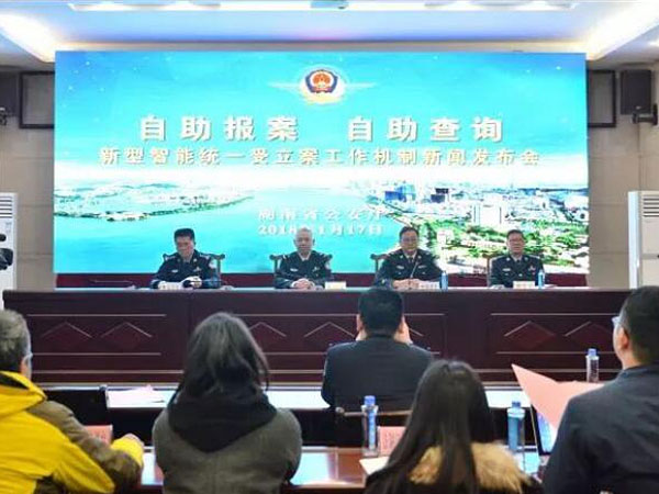 立警為公，執(zhí)法為民，湘江智慧助力永州公安創(chuàng)推新型智能統(tǒng)一受立案工作機(jī)制
